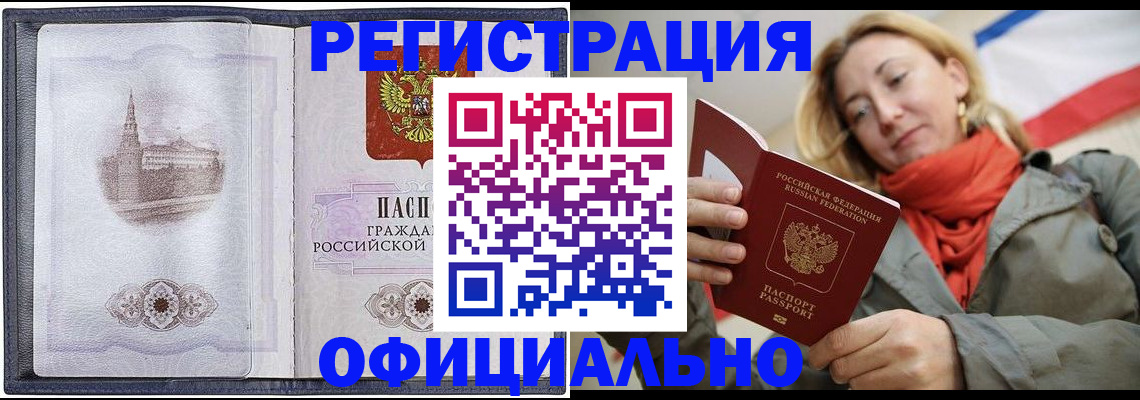 временная регистрация законно в Наволоках